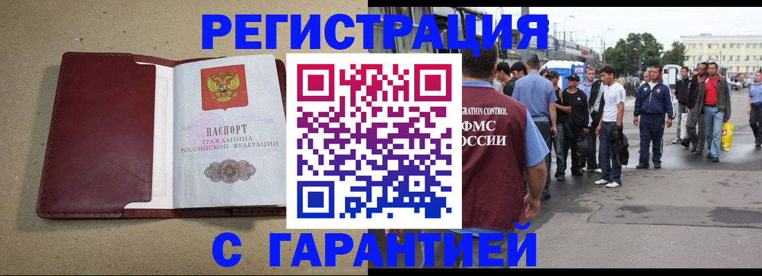 прописка законно в Петрозаводске