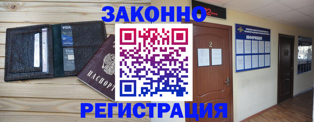 прописка ребенка в Петрозаводске