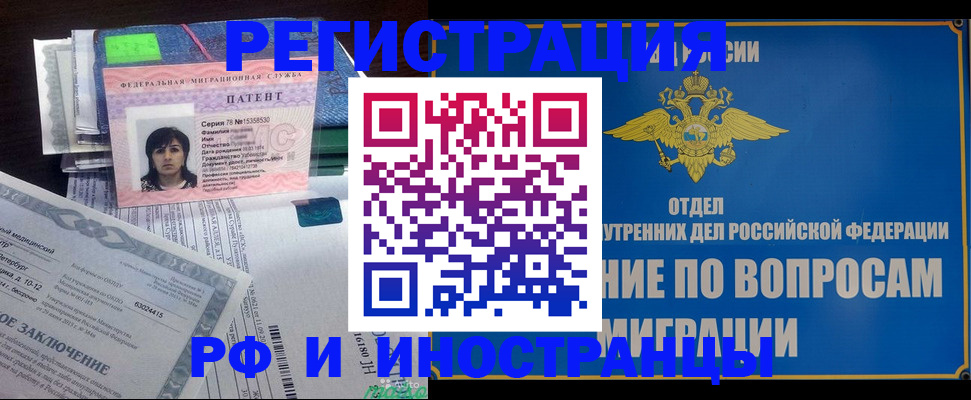 временная регистрация законно в Петрозаводске