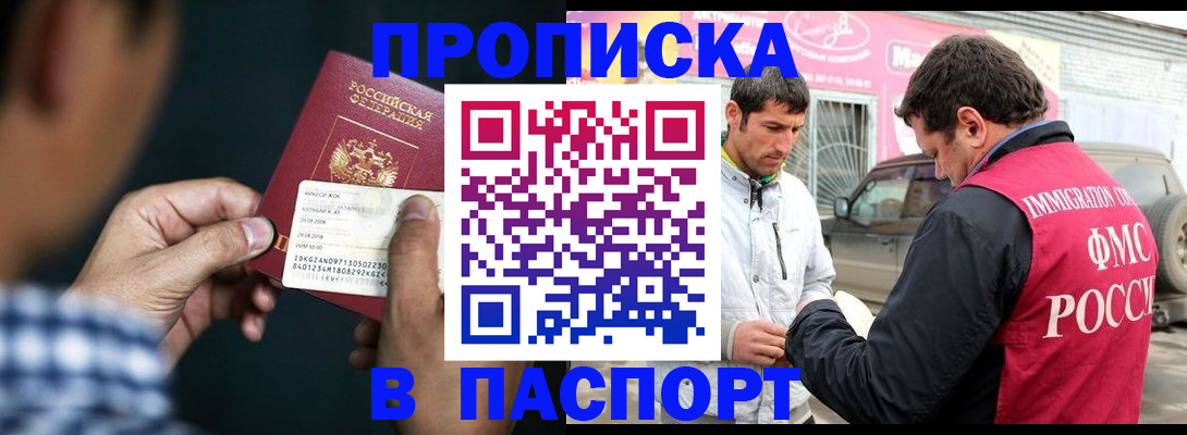 регистрация в Петрозаводске