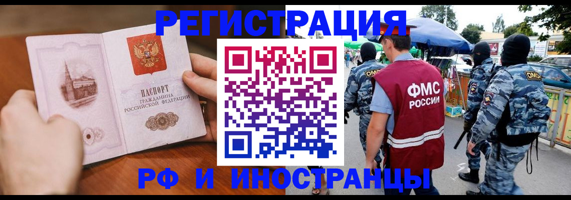 временная регистрация для школы в Петрозаводске
