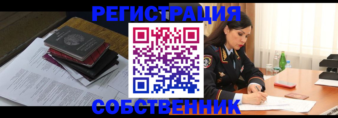 временная регистрация купить в Петрозаводске
