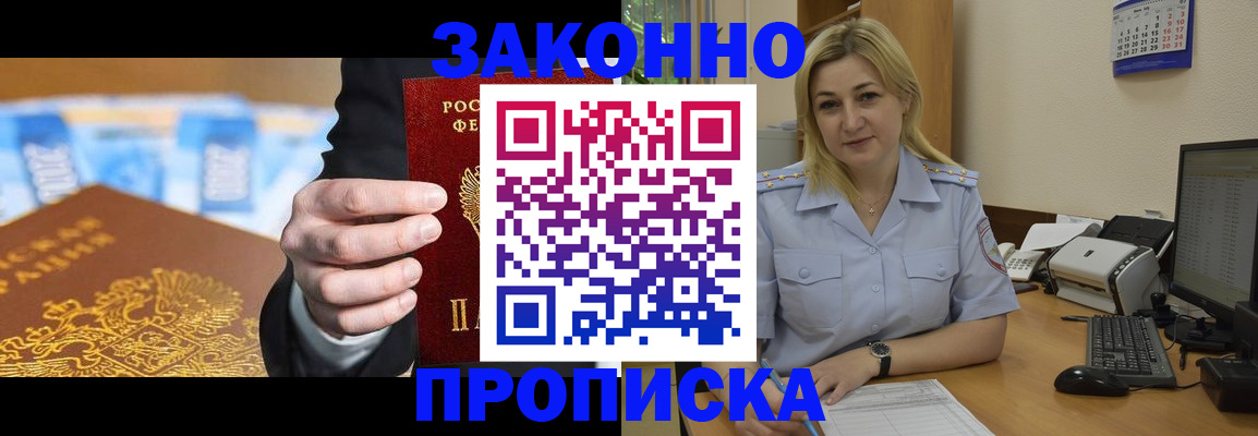 временная регистрация адрес в Петрозаводске