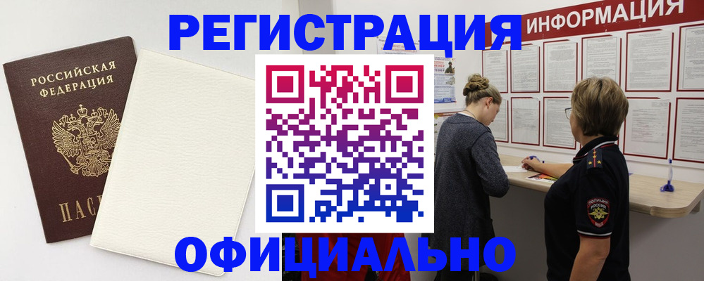 прописка ребенка в Петрозаводске