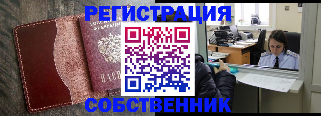 временная регистрация купить в Петрозаводске