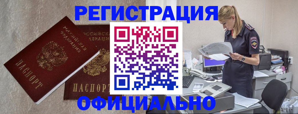временная регистрация для всех в Петрозаводске